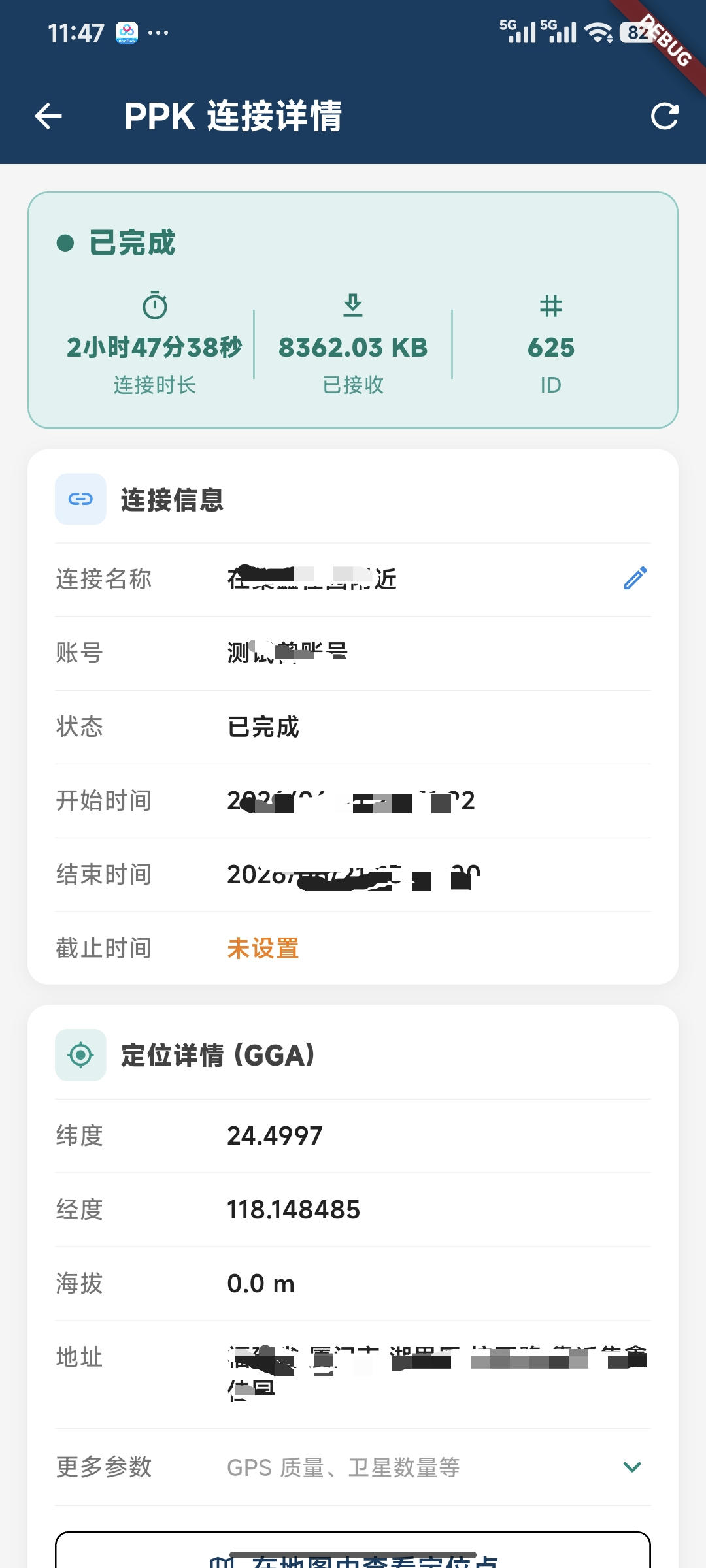 PPK 连接详情
